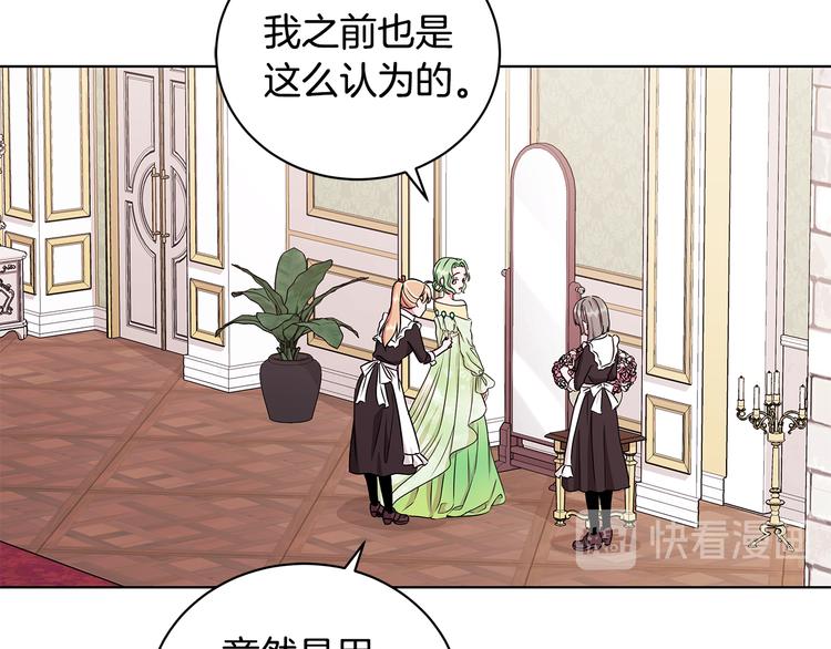 《贵族养女变王子》第24话 生日趴 第20页