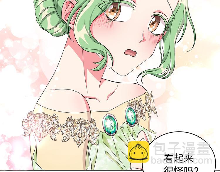 《贵族养女变王子》第24话 生日趴 第26页
