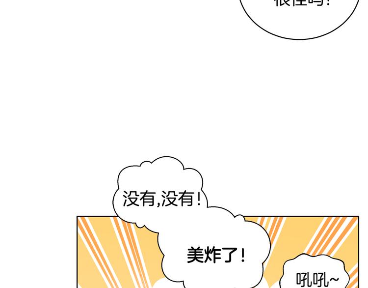 《贵族养女变王子》第24话 生日趴 第27页