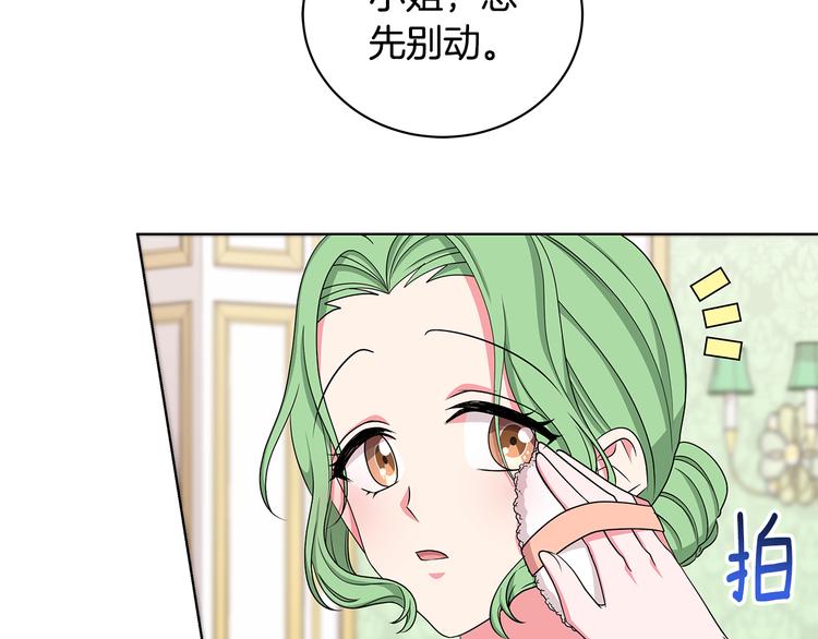 《贵族养女变王子》第24话 生日趴 第29页