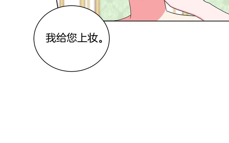 《贵族养女变王子》第24话 生日趴 第30页