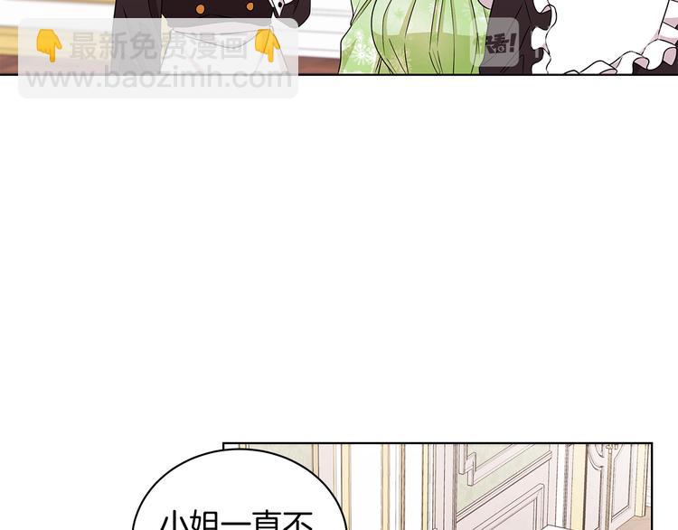 《贵族养女变王子》第24话 生日趴 第32页