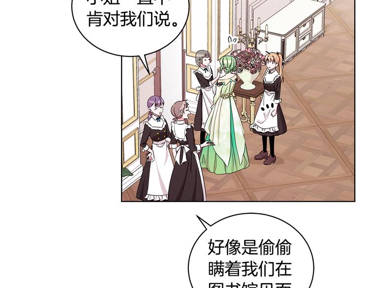 《贵族养女变王子》第24话 生日趴 第33页