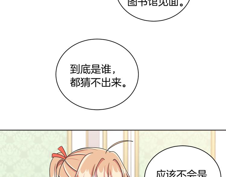 《贵族养女变王子》第24话 生日趴 第34页