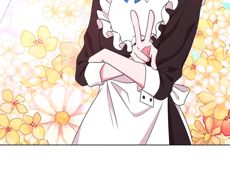 《贵族养女变王子》第24话 生日趴 第44页