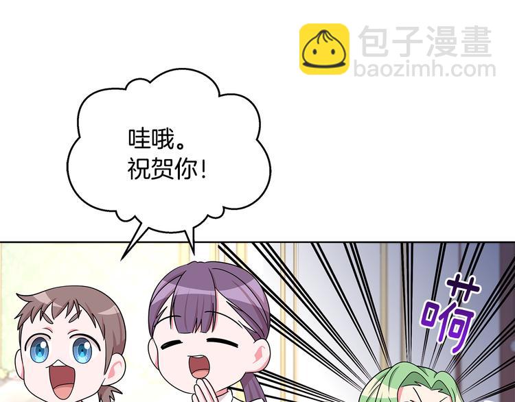《贵族养女变王子》第24话 生日趴 第45页