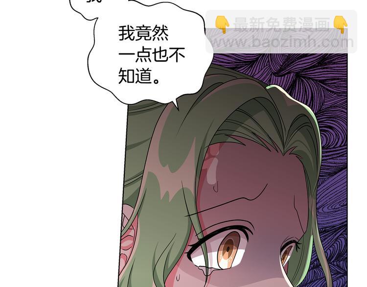 《贵族养女变王子》第24话 生日趴 第47页
