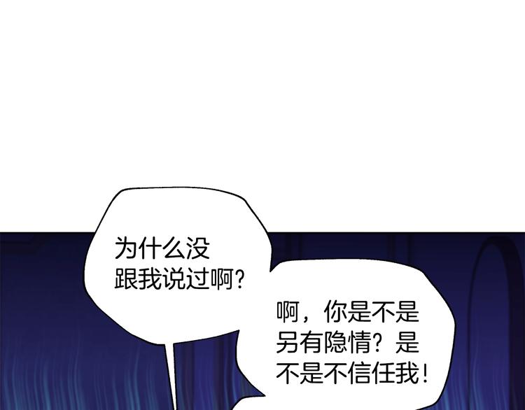 《贵族养女变王子》第24话 生日趴 第49页