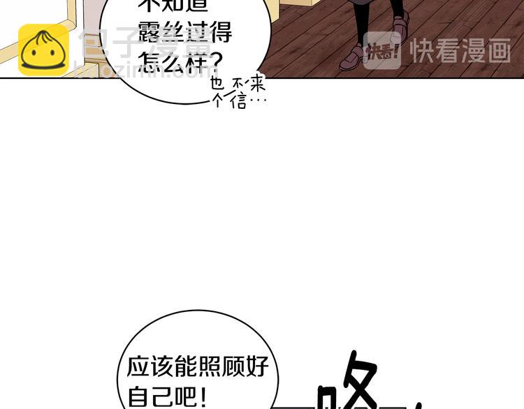 《贵族养女变王子》第24话 生日趴 第4页