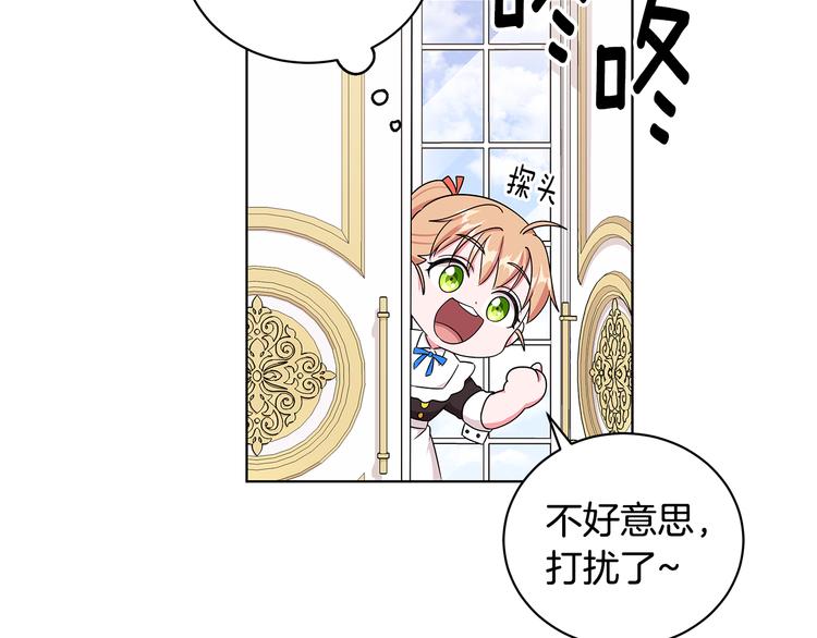 《贵族养女变王子》第24话 生日趴 第5页