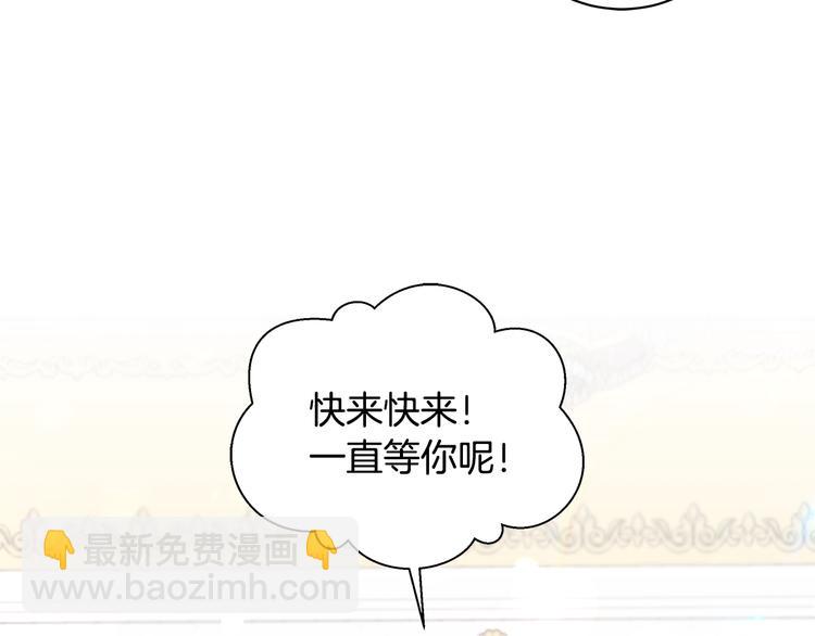 《贵族养女变王子》第24话 生日趴 第6页