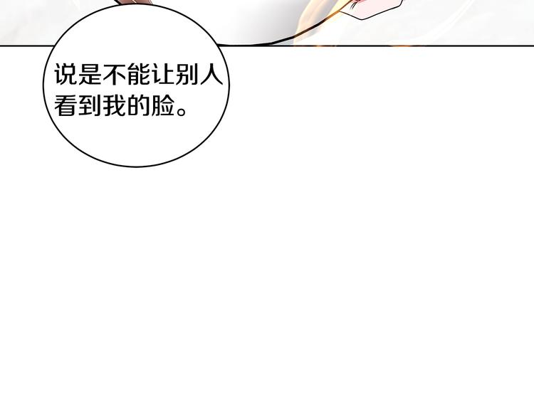 《贵族养女变王子》第23话 殿下的梦境 第13页