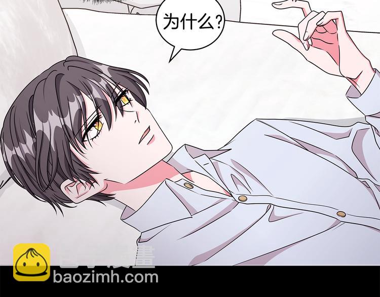 《贵族养女变王子》第23话 殿下的梦境 第20页