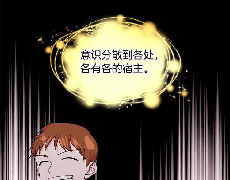 《贵族养女变王子》第23话 殿下的梦境 第21页