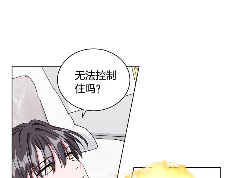 《贵族养女变王子》第23话 殿下的梦境 第24页