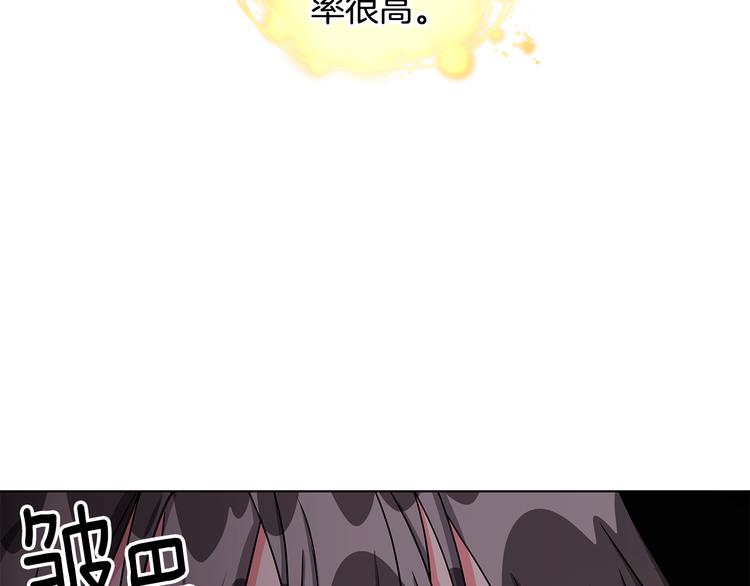《贵族养女变王子》第23话 殿下的梦境 第26页