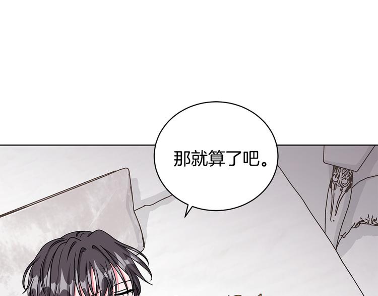 《贵族养女变王子》第23话 殿下的梦境 第28页