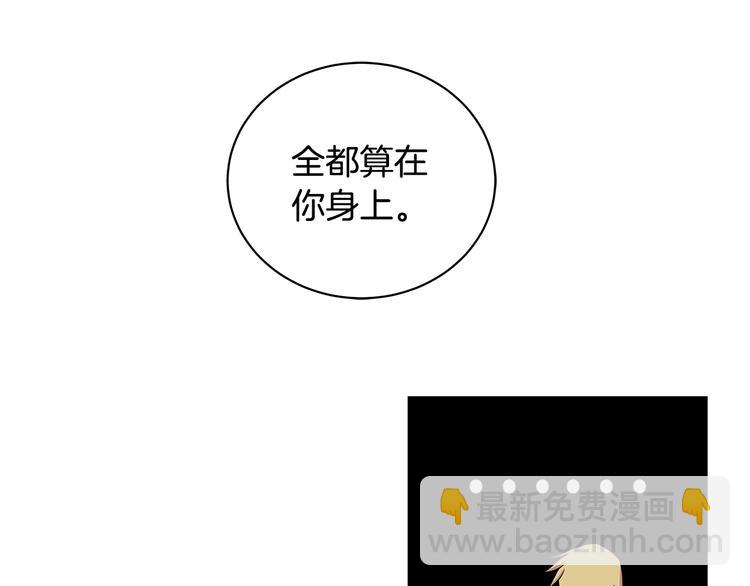 《贵族养女变王子》第23话 殿下的梦境 第32页