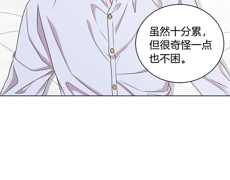 《贵族养女变王子》第23话 殿下的梦境 第41页