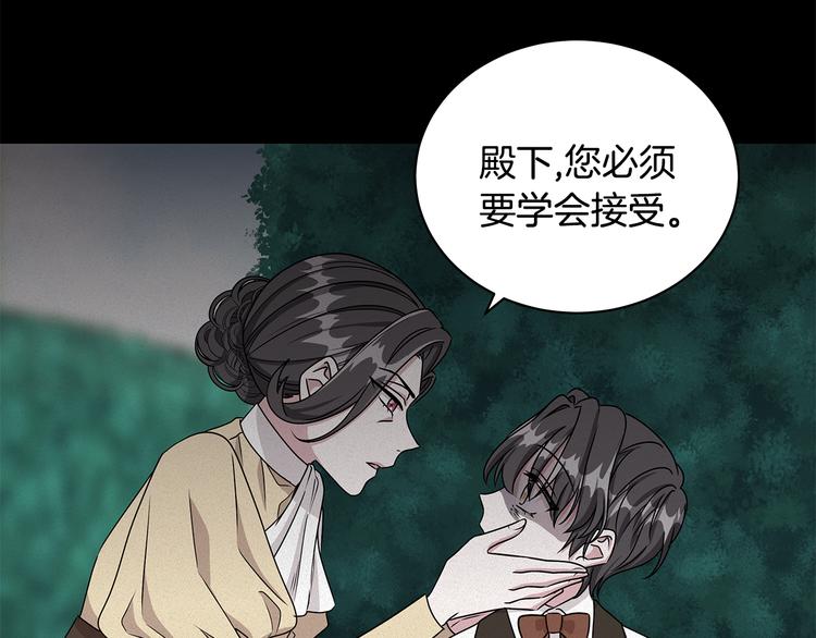 《贵族养女变王子》第23话 殿下的梦境 第48页