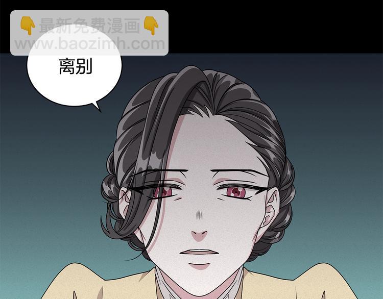 《贵族养女变王子》第23话 殿下的梦境 第50页