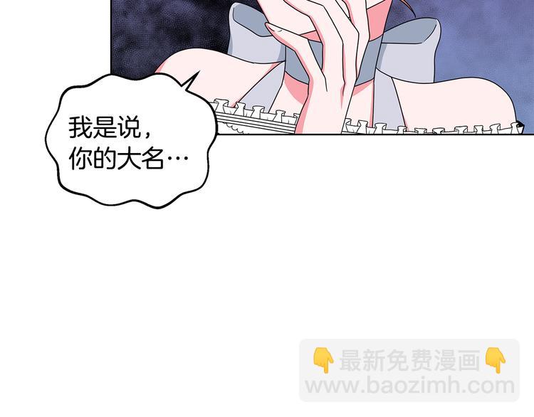 《贵族养女变王子》第27话 见到王子 第10页