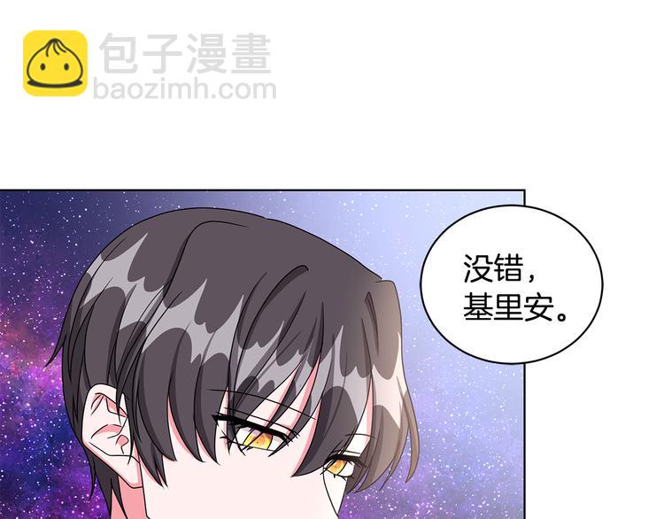 《贵族养女变王子》第27话 见到王子 第11页