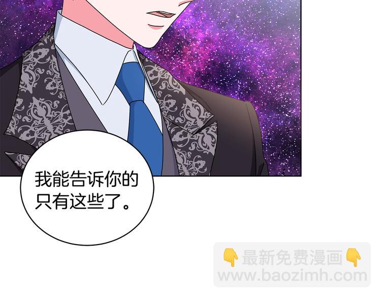 《贵族养女变王子》第27话 见到王子 第12页