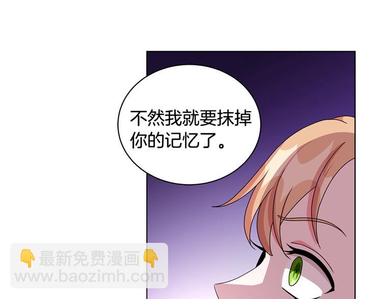 《贵族养女变王子》第27话 见到王子 第14页