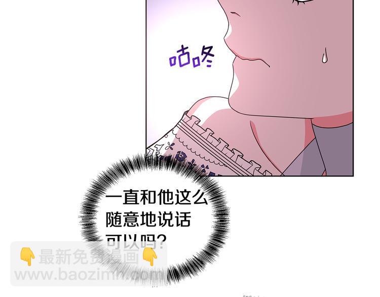 《贵族养女变王子》第27话 见到王子 第15页