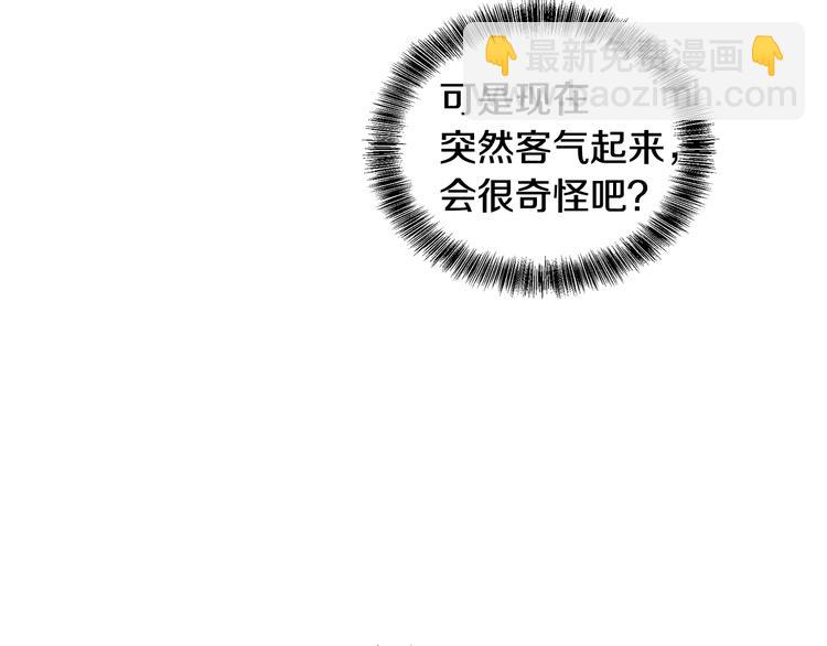 《贵族养女变王子》第27话 见到王子 第16页