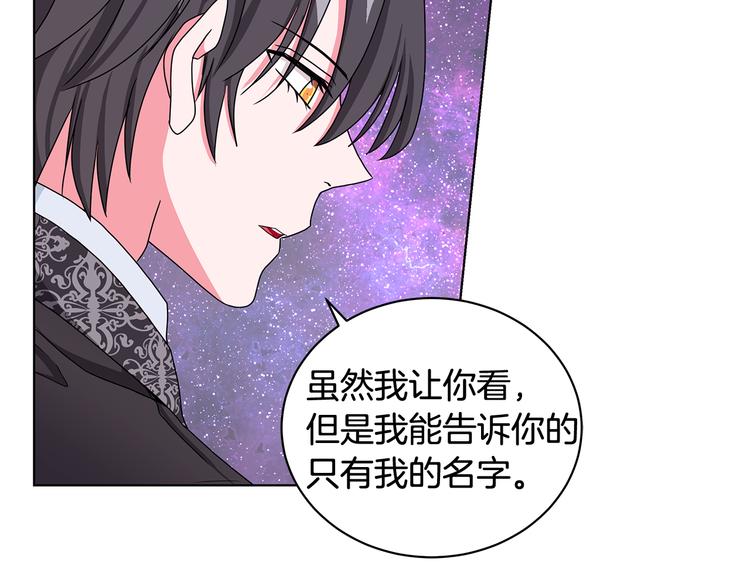 《贵族养女变王子》第27话 见到王子 第20页
