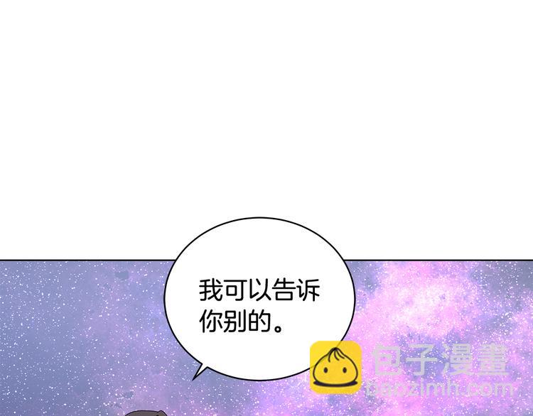 《贵族养女变王子》第27话 见到王子 第25页