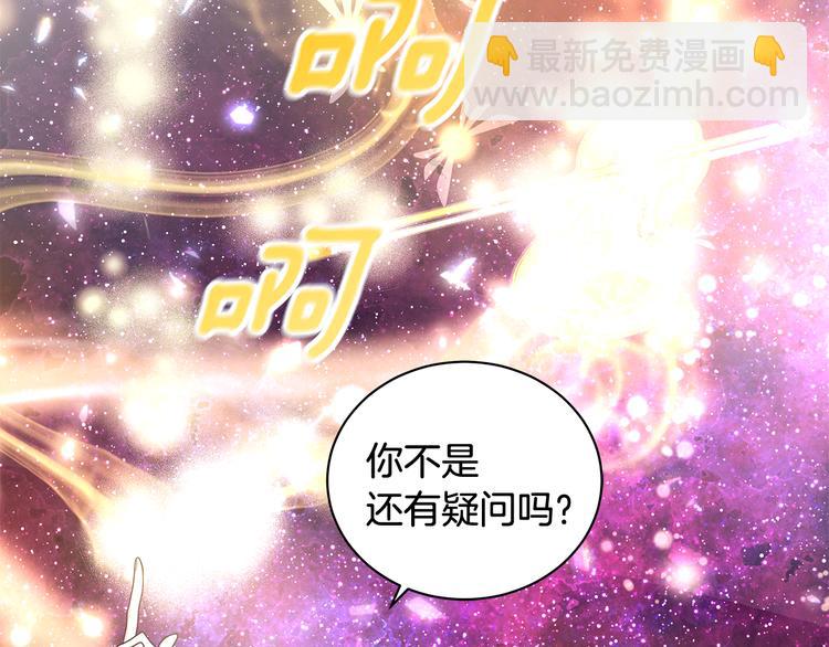 《贵族养女变王子》第27话 见到王子 第28页