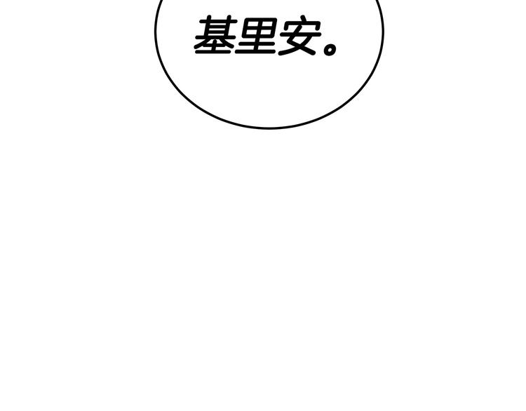 《贵族养女变王子》第27话 见到王子 第2页