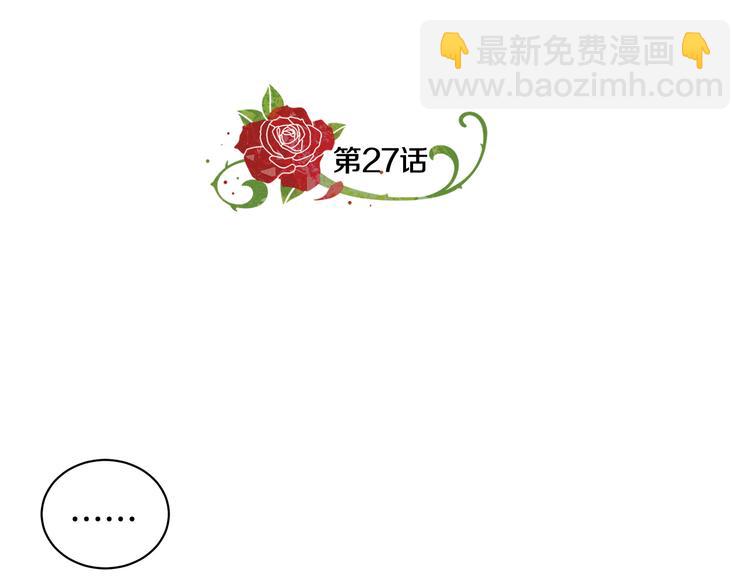 《贵族养女变王子》第27话 见到王子 第41页