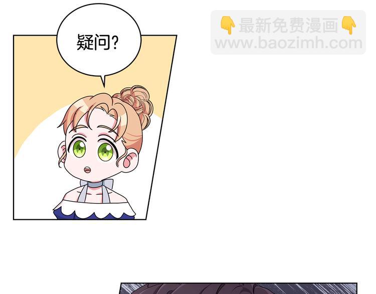《贵族养女变王子》第27话 见到王子 第42页