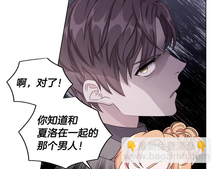 《贵族养女变王子》第27话 见到王子 第43页