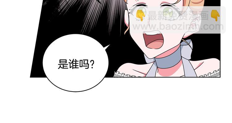 《贵族养女变王子》第27话 见到王子 第44页