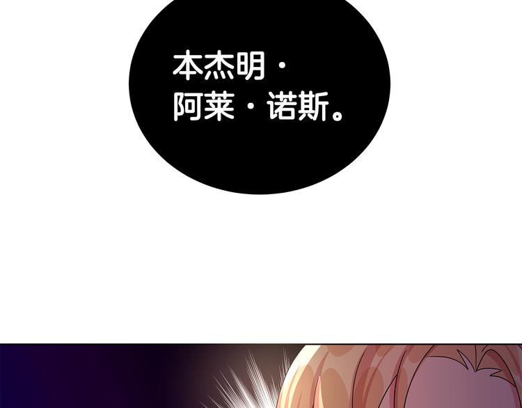 《贵族养女变王子》第27话 见到王子 第46页