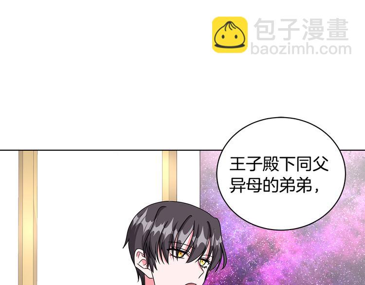 《贵族养女变王子》第27话 见到王子 第48页