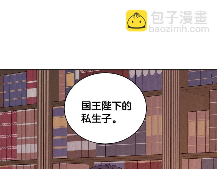 《贵族养女变王子》第27话 见到王子 第50页