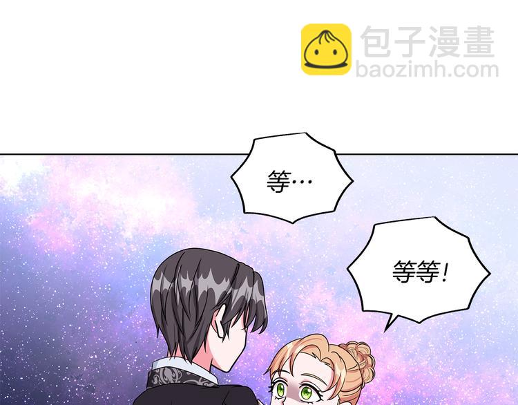 《贵族养女变王子》第27话 见到王子 第7页