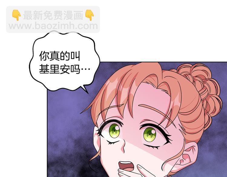 《贵族养女变王子》第27话 见到王子 第9页