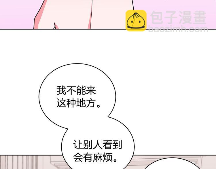 《贵族养女变王子》第25话 面具男子 第10页