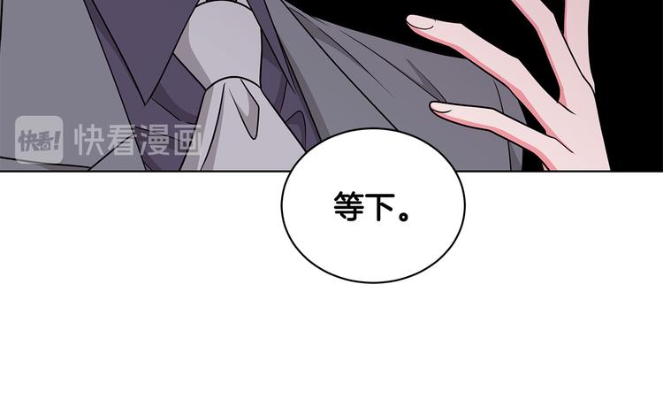 《贵族养女变王子》第25话 面具男子 第13页
