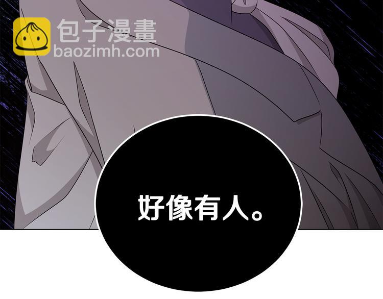 《贵族养女变王子》第25话 面具男子 第16页