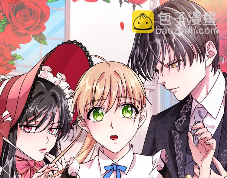 《贵族养女变王子》第25话 面具男子 第20页