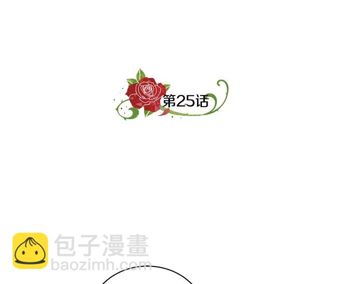《贵族养女变王子》第25话 面具男子 第24页