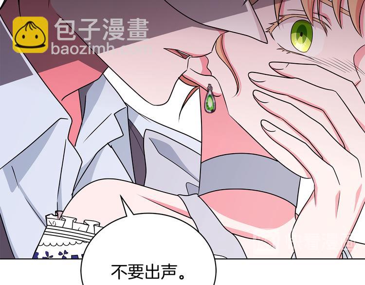 《贵族养女变王子》第25话 面具男子 第33页